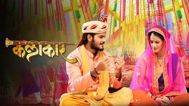 Saiyan hamara Kalakar Baa