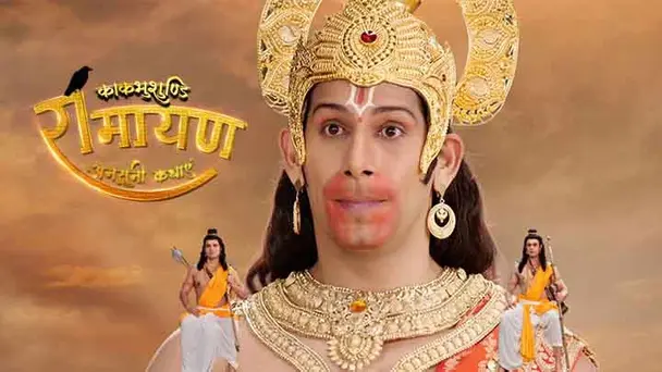 Kaakbhusundi Ramayan