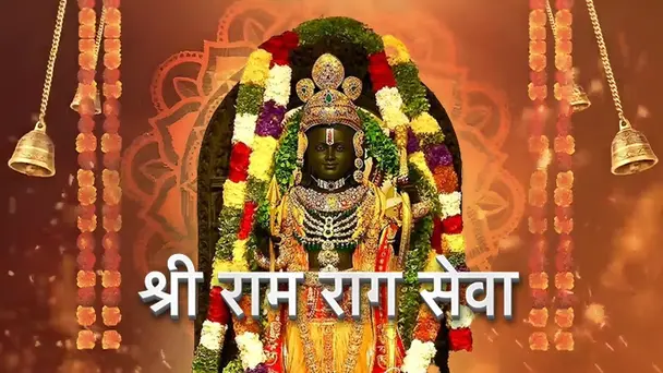 Shri Ram Raag Sewa S0