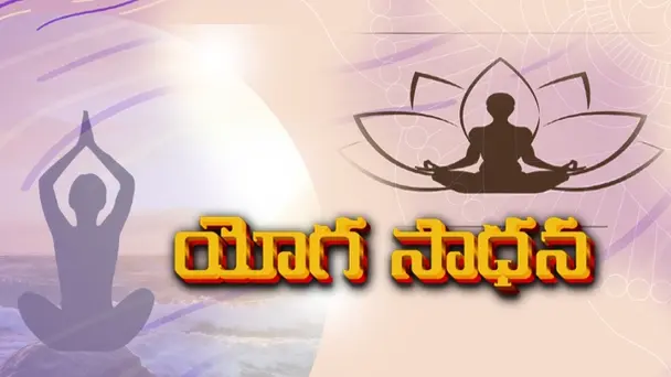 YOGA_SADHANA - Season 1