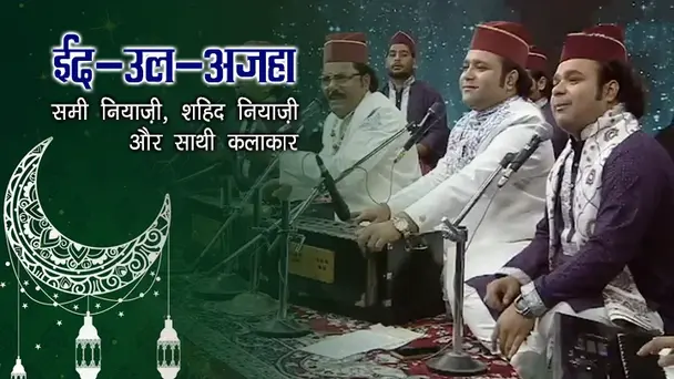 EID-UL-AJHA