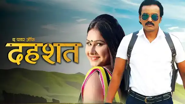 THE POWER OF DAHASHAT