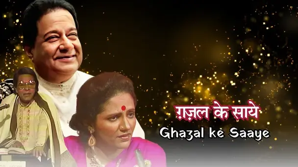 Ghazal Ke Saaye - Tarana