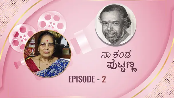 Naa Kanda Puttanna Kanagal