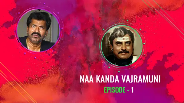 Naa Kanda Vajramuni