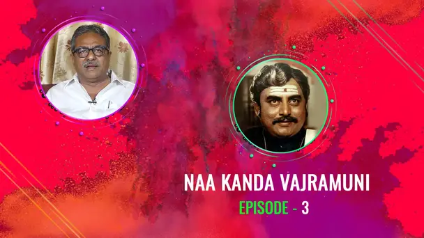 Naa Kanda Vajramuni