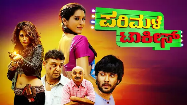 Parimala Talkies
