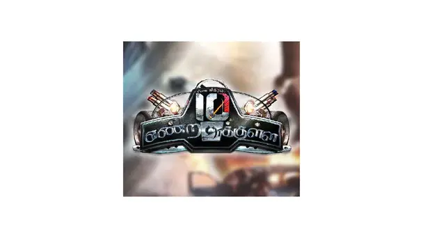 10 Enradhukulla Special - Season 1