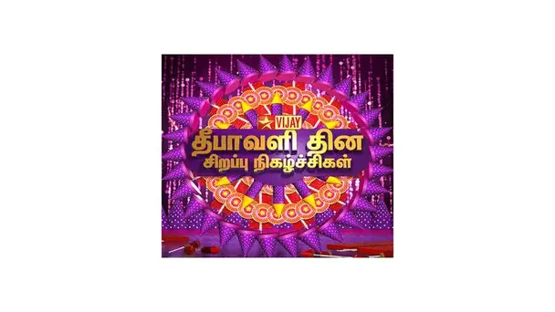 Deepavali With The Stars - Season 1