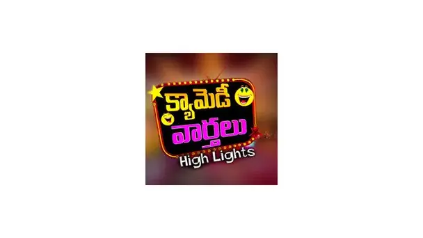 Kyamedy Varthalu Highlights - Season 1