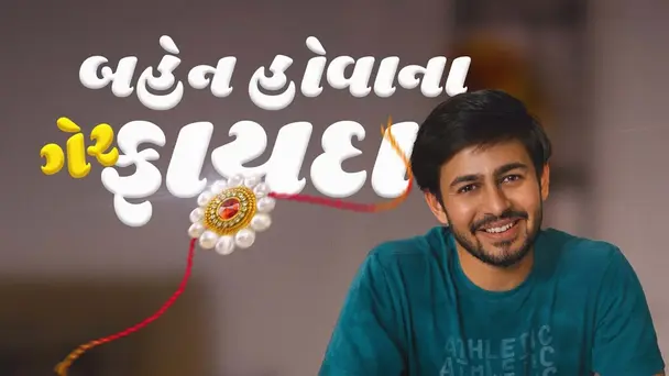 Bahen Hovana Ger Fayda