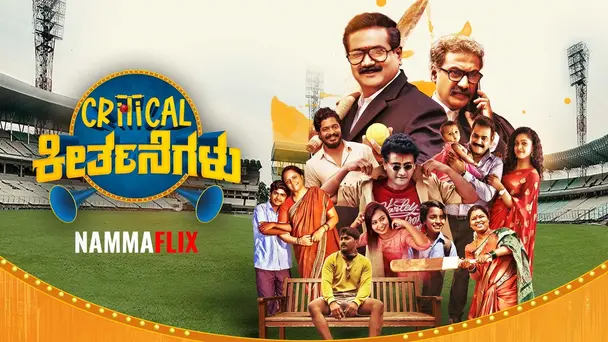 Critical Keertanegalu