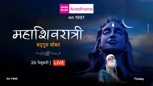 Mahashivratri - Maharashtra Promo
