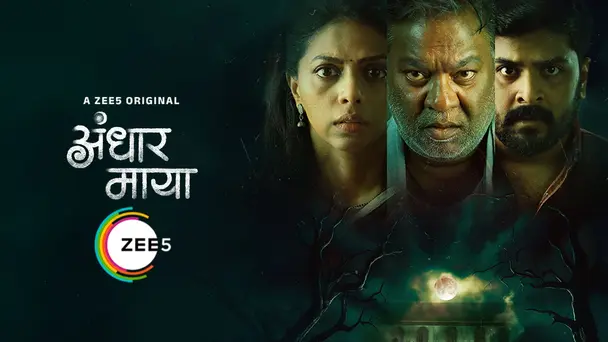 Andhar Maya - Promo