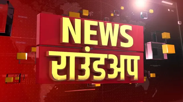 News Roundup