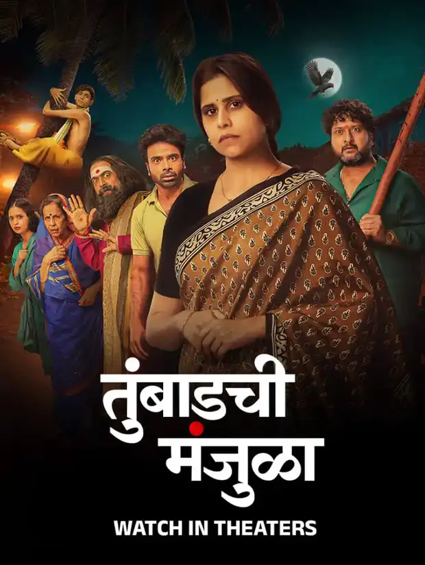 Tumbadchi Manjula