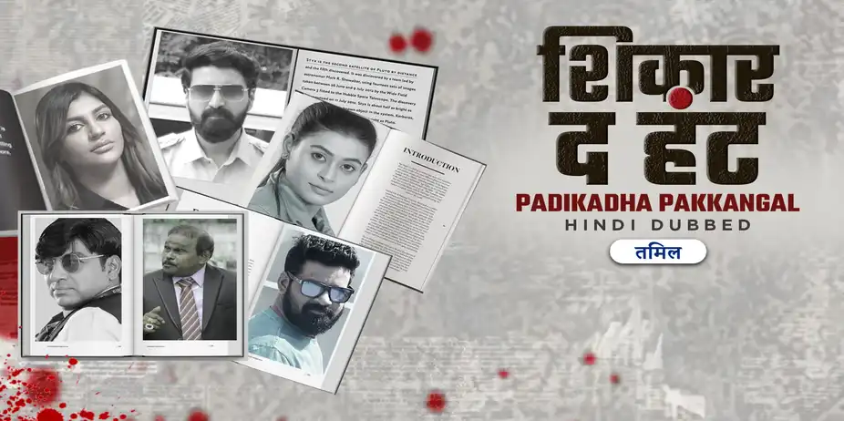 Shikar The Hunt - Padikkadha Pakkangal