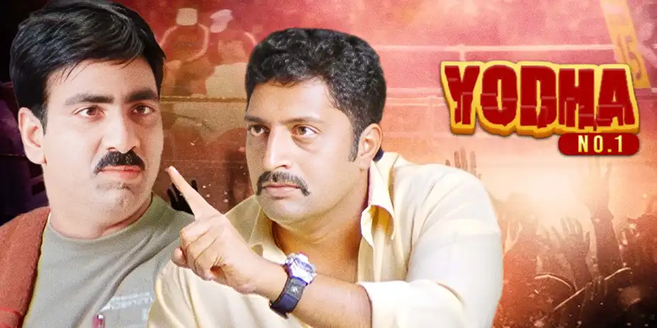 Yodha No. 1