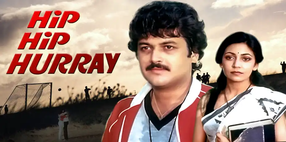Hip Hip Hurray