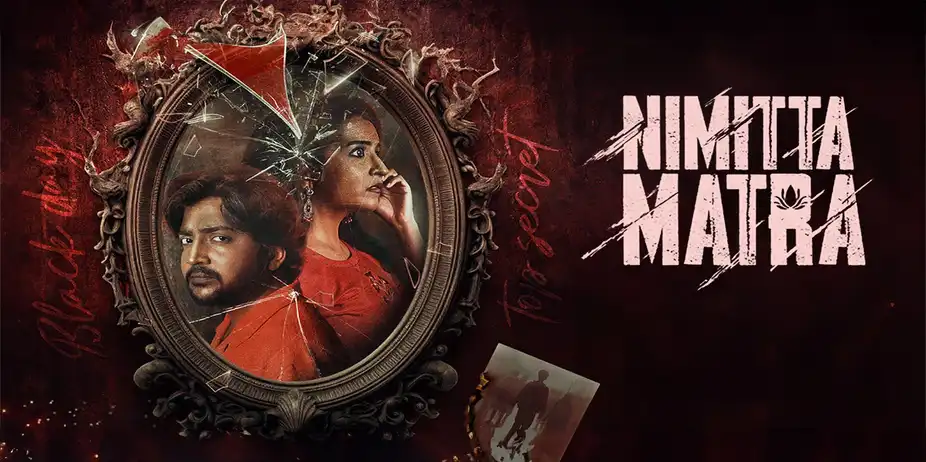 Nimitta Matra