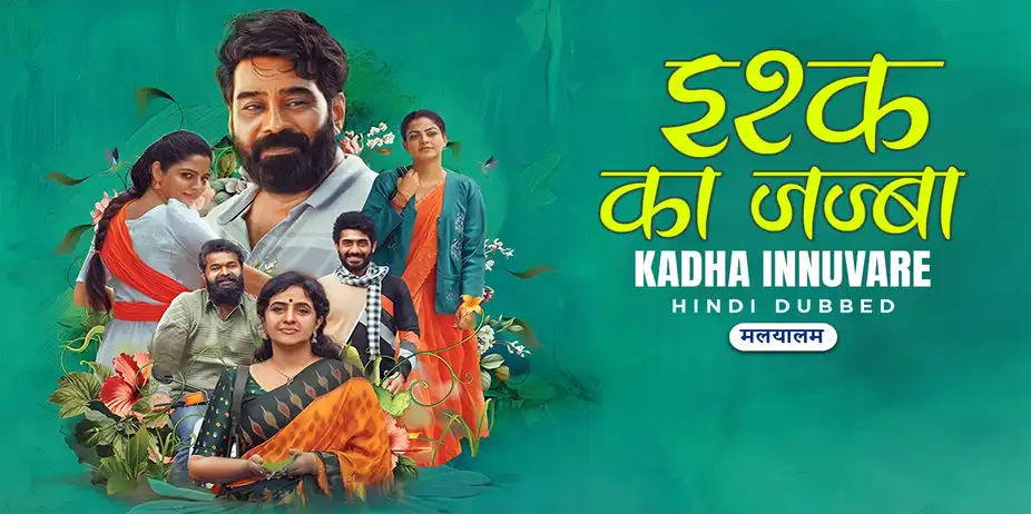 Ishq Ka Jazbaa - Kadha Innuvare