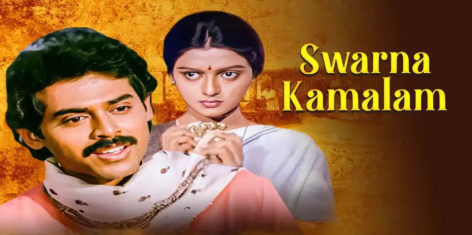 Swarnakamalam