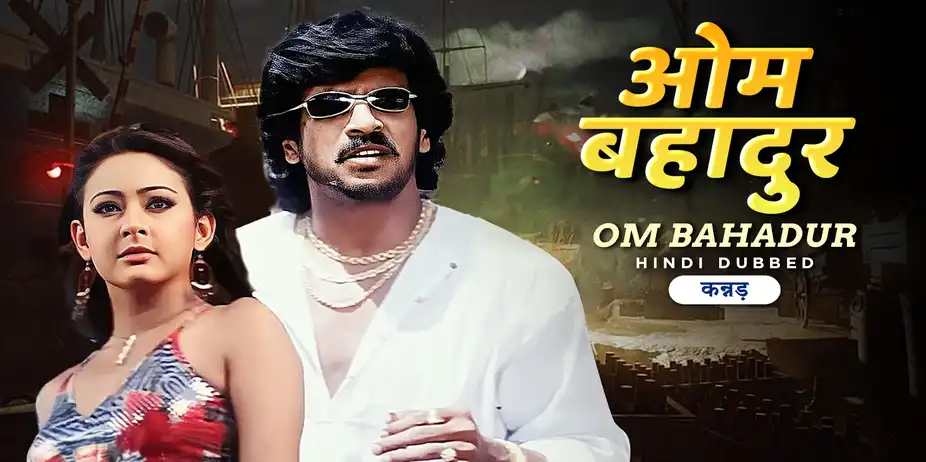 Om Bahadur