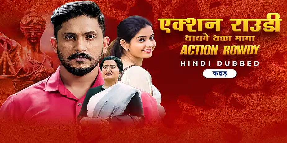 Action Rowdy - Thayige Thakka Maga