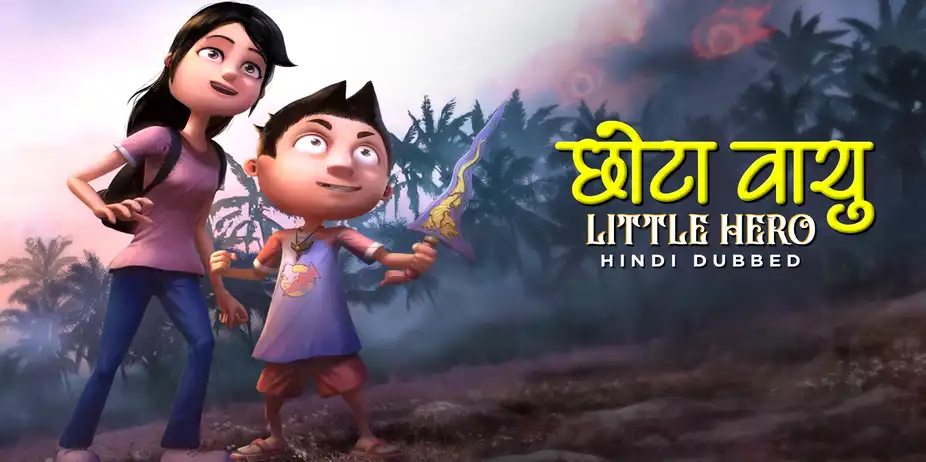 Chotta Vayu - Little Hero