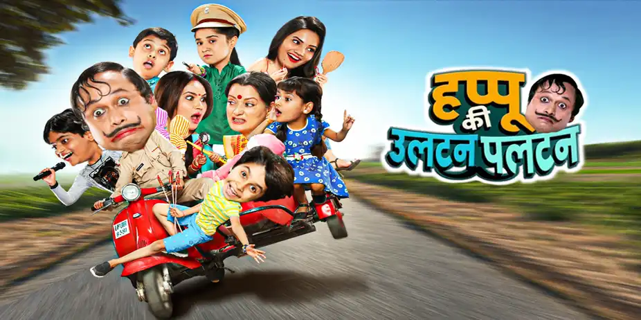 Happu Ki Ultan Paltan