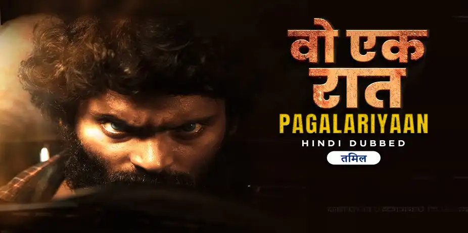 Wo Ek Raat - Pagalariyaan