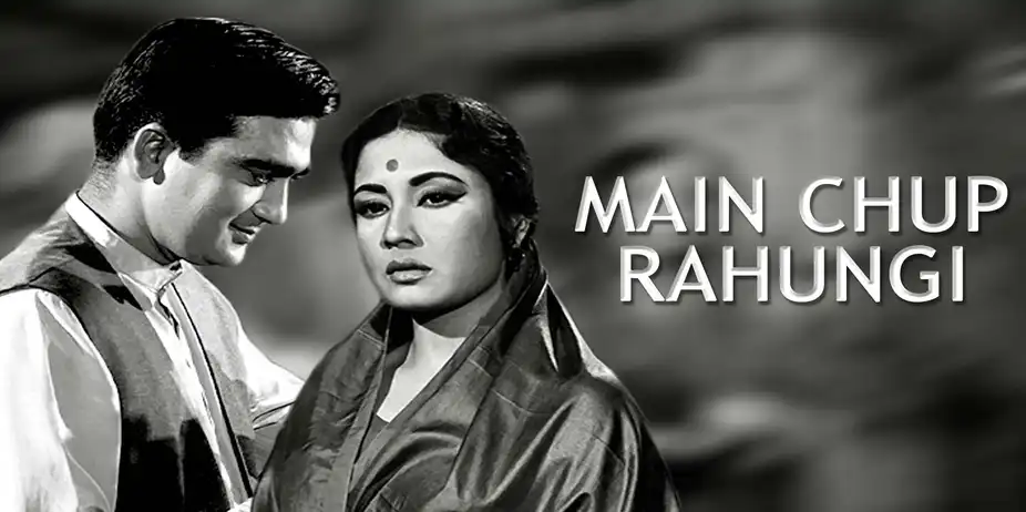 Main Chup Rahungi