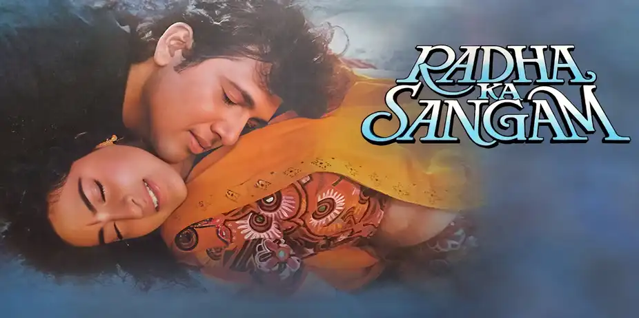 Radha Ka Sangam