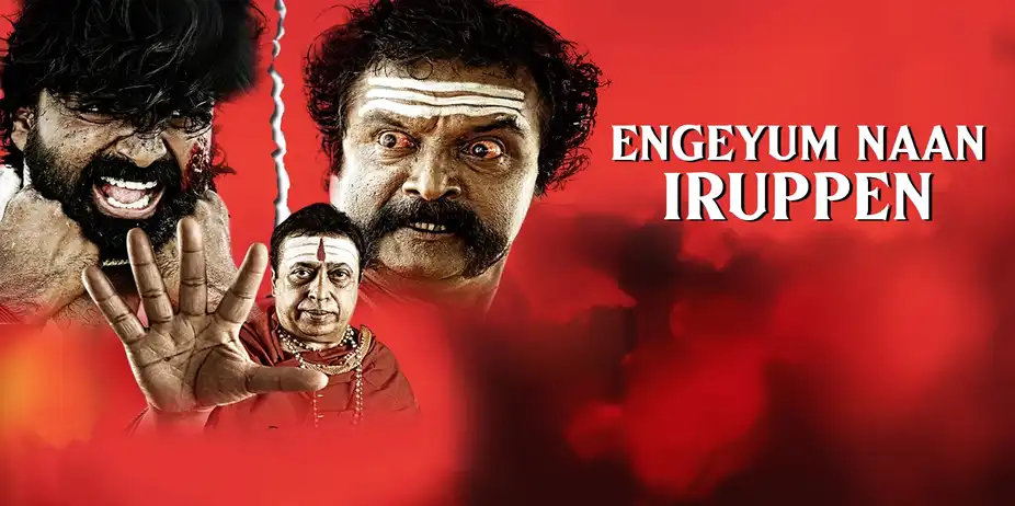 Engeyum Naan Iruppen