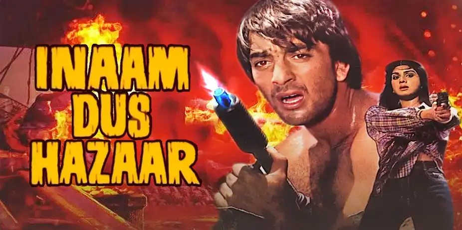 Inaam Dus Hazaar
