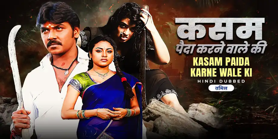 Kasam Paida Karne Wale Ki 