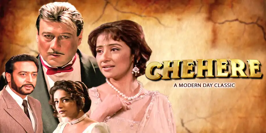Chehere: A Modern Day Classic