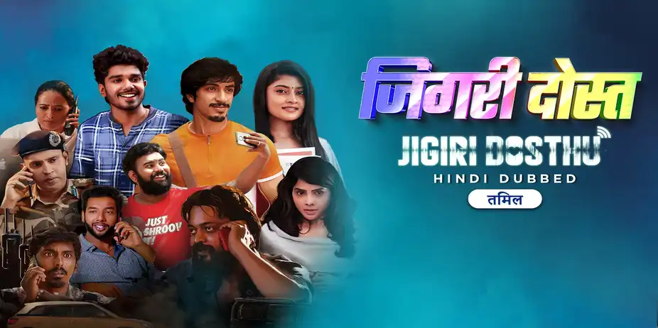Jigiri Dost - Jigiri Dosthu