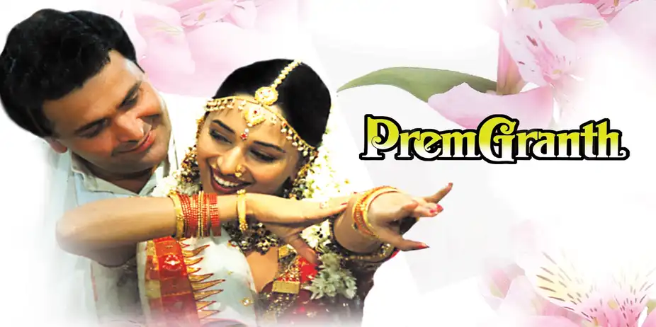 Prem Granth