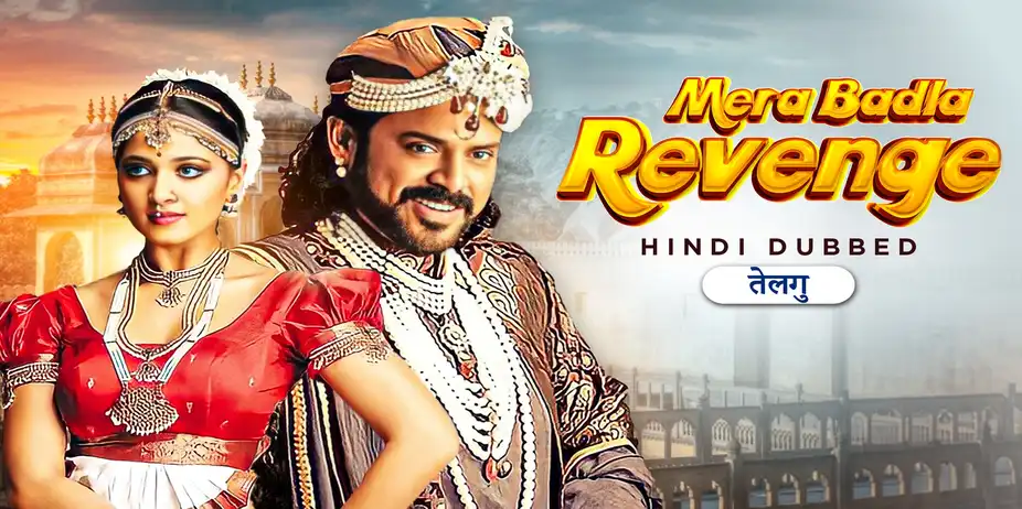 Mera Badla Revenge