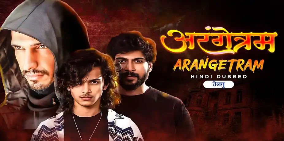 Arangetram