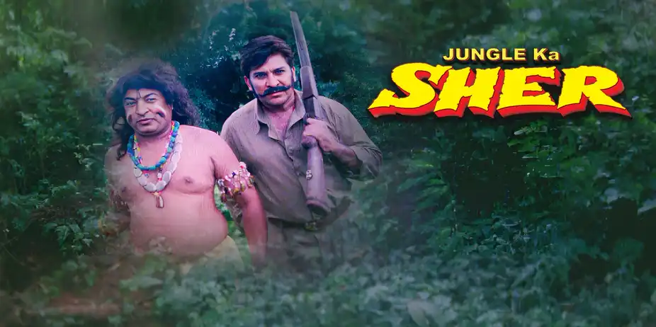 Jungle Ka Sher