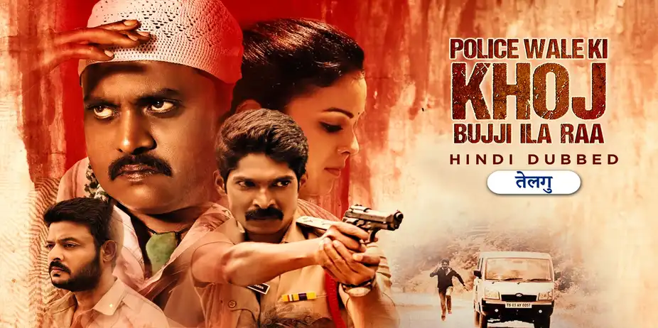 Police Wale Ki Khoj - Bujji Ila Raa