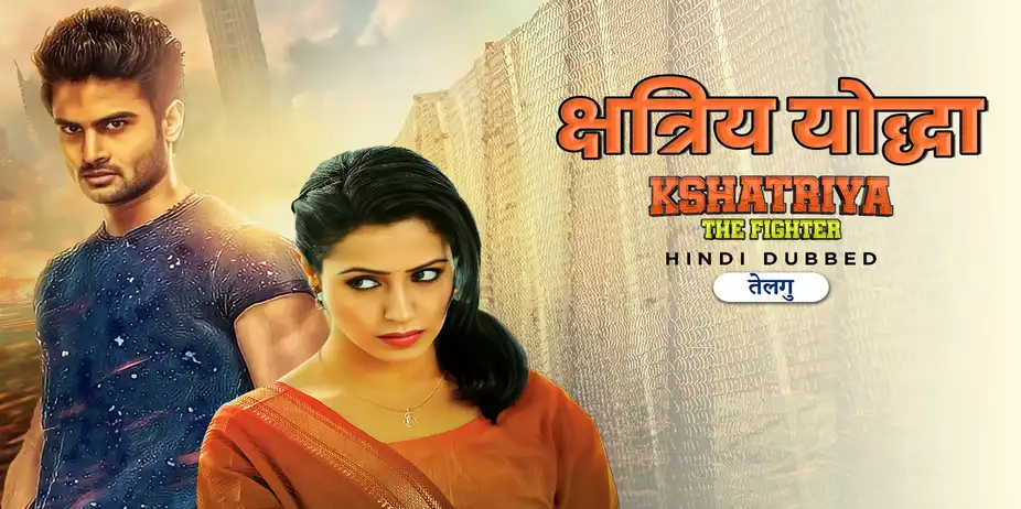 Kshatriya The Fighter - Mosagallaku Mosagadu