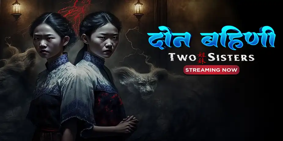 Donn Bahini - Two Sisters