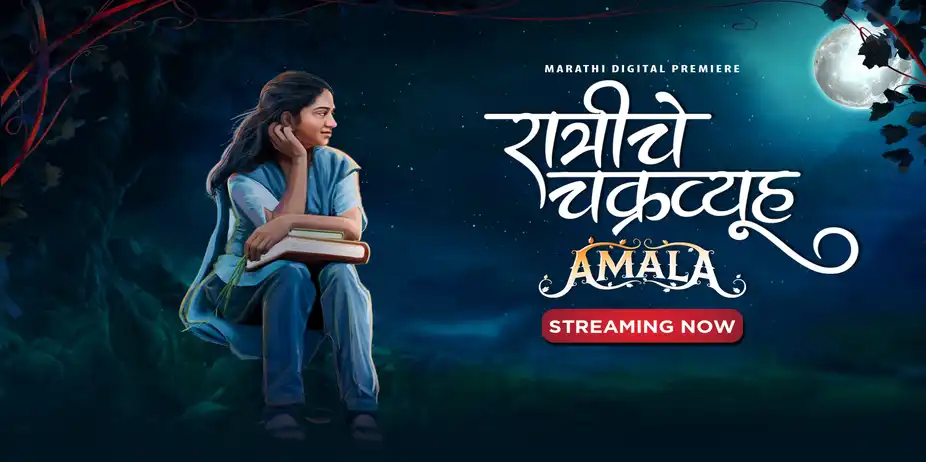 Ratriche Chakravyuh - Amala