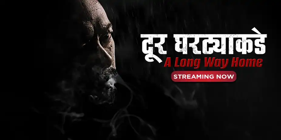 Dur Ghartyakade - A Long Way Home