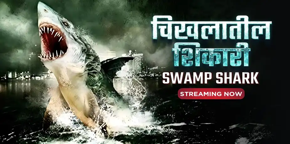 Chikhalatil Shikari - Swamp Shark