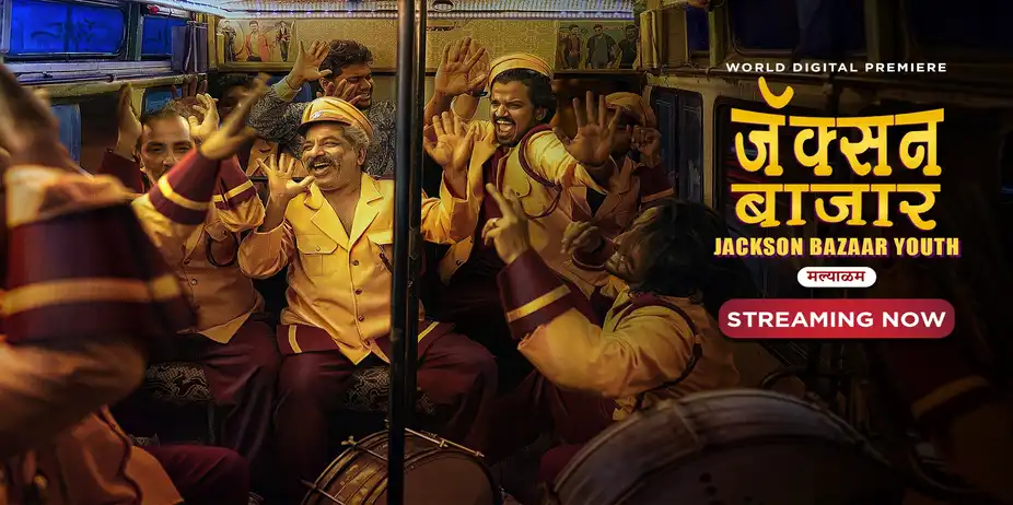 Jackson Bazaar Youth