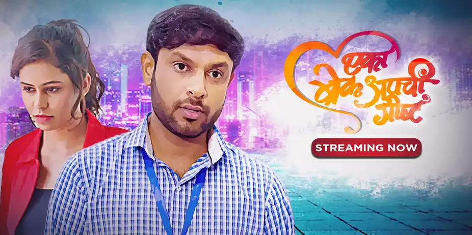 Eka Breakup Chi Gosht